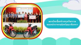 หอการค้าจังหวัดฉะเชิงเทรา ร่วมมอบเงินเพื่อสนับสนุนกิจกรรมของเหล่ากาชาดจังหวัดฉะเชิงเทรา วันรวมน้ำใจสู่กาชาดประจำปีงบประมาณ 2567 จำนวนเงิน 20,000 บาท  ในวันอังคารที่ 28 พฤศจิกายน 2566 เวลา 09.50 น. ณ ศูนย์การเรียนรู้เศรษฐกิจพอเพียง อำเภอเมืองจังหวัดฉะเชิงเ
