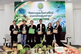 วันจันทร์ที่ 13 กรกฎาคม 2569 เวลา 09.30 น. นายยุทธนา มาตเจือ ประธานหอการค้าฯ ร่วมเสวนา "ทิศทางและโอกาสใหม่เกษตรไทยสู่มูลค่าสูง" ณ ห้องรอยัลอิน โรงแรมซันธารา เวลเนส รีสอร์ท แอนด์ โฮเทล จังหวัดฉะเชิงเทรา