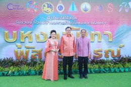 วันพฤหัสบดีที่ 6 มีนาคม 2568 เวลา 18.00 น. ดร.จิตรกร เผด็จศึก ประธานหอการค้า และนางสาวศรุตยา แก้วเมืองเพชร เลขาธิการ YEC  ร่วมเดินแบบ งานวันรวมน้ำใจแม่บ้านมหาดไทยจังหวัดฉะเชิงเทรา "บุหงาวันทาพัสตราภรณ์" ณ ศาลาจตุรมุข หน้าศาลากลางจังหวัดฉะเชิงเทร