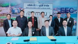 บริษัท evision unity จำกัด กับบริษัท EV dynamic และ NVgotion บันทึกความเข้าใจ (MOU) ว่าด้วยความร่วมมือในการพัฒนารถบรรทุกาพลังงานไฟฟ้า (EV) ร่วมกันพัฒนาเปลี่ยนหัวรถสันดาบที่เป็นรถน้ำมันและรถแก๊สมาเป็นรถไฟฟ้า EV  - เพื่อพัฒนายานยนต์พลังงานไฟฟ้าประเภท รถบรรท