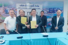 บริษัท evision unity จำกัด กับบริษัท EV dynamic และ NVgotion บันทึกความเข้าใจ (MOU) ว่าด้วยความร่วมมือในการพัฒนารถบรรทุกาพลังงานไฟฟ้า (EV) ร่วมกันพัฒนาเปลี่ยนหัวรถสันดาบที่เป็นรถน้ำมันและรถแก๊สมาเป็นรถไฟฟ้า EV  - เพื่อพัฒนายานยนต์พลังงานไฟฟ้าประเภท รถบรรท