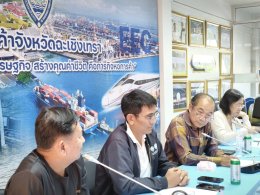 ประชุมการจัดตั้งคณะกรรมการ รักบ้านเกิด สิ่งแวดล้อม EEC 3 จังหวัดภาคตะวันออก และการติดตามการแก้ไขปัญหาสิ่งแวดล้อม 3 จังหวัด EEC (ฉะเชิงเทรา-ชลบุรี-ระยอง) เพื่อเป็นกลไกสำคัญในการประสานความร่วมมือและและแก้ไขปัญหาด้านสิ่งแวดล้อมอย่างเป็นรูปธรรม ในวันอาทิตย์ที