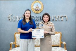 วันจันทร์ที่ 20 กรกฎาคม 2569 เวลา 09.00 น นางสาวฉัตรประอร นิยม ผู้ว่าราชการจังหวัดฉะเชิงเทรา มอบใบประกาศนียบัตร การอบรมโครงการพัฒนาศักยภาพผู้นำคลื่นลูกใหม่ (Young Public and Private Collaboration Chachoengsao : YPC) รุ่นที่ 2 ของจังหวัดฉะเชิงเทรา ณ ห้องรั