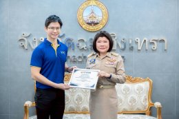 วันจันทร์ที่ 20 กรกฎาคม 2569 เวลา 09.00 น นางสาวฉัตรประอร นิยม ผู้ว่าราชการจังหวัดฉะเชิงเทรา มอบใบประกาศนียบัตร การอบรมโครงการพัฒนาศักยภาพผู้นำคลื่นลูกใหม่ (Young Public and Private Collaboration Chachoengsao : YPC) รุ่นที่ 2 ของจังหวัดฉะเชิงเทรา ณ ห้องรั