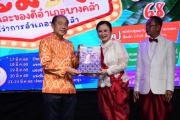 วันจันทร์ที่ 17 มีนาคม 2568 เวลา 18.30 น. ดร.จิตรกร เผด็จศึก ประธานหอการค้า ร่วมเป็นเกียรติในพิธีเปิด และร่วมเดินแบบงานเทศกาลท่องเที่ยว มะม่วง อาหาร และของดีอำเภอบางคล้า ประจำปี 2568 ครั้งที่ 21 ณ เวทีกลางหน้าที่ว่าการอำเภอบางคล้า อ บางคล้า จ.ฉะเชิงเทรา