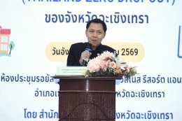วันอังคารที่ 4 สิงหาคม 2559 เวลา 09:30 น. นายยุทธนา มาตเจือ ประธานหอการค้า ร่วมเป็นเกียรติในพิธีเปิดการประชุมเชิงปฏิบัติการเพื่อจัดทำแผนการจัดการรายกรณี (Thailand Zero Dropout) ณ ห้องประชุมรอยัลอิน โรงแรมซันธารา เวลเนส รีสอร์ท แอนด์ โฮเทล ต.คลองนา อ.เมือง