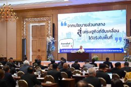 นายยุทธนา มาตเจือ ประธาน นายทนงศักดิ์ ทรัพย์เฟื่องฟู รองประธานหอการค้า ร่วมโครงการขับเคลื่อนแผนงานบูรณาการความร่วมมือภาครัฐภาคเอกชนในการเสริมศักยภาพการพัฒนาเศรษฐกิจภาค/กลุ่มจังหวัดและจังหวัดในภูมิภาคประจำปีงบประมาณ 2569 ระหว่างวันที่ 20 สิงหาคม 2569 ณ โรง