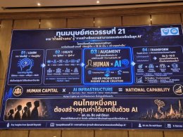 นางสาวปาลาวดี เนื่องจำนงค์ รองประธานหอการค้า ร่วมโครงการขับเคลื่อนแผนงานบูรณาการความร่วมมือภาครัฐภาคเอกชนในการเสริมศักยภาพการพัฒนาเศรษฐกิจภาค/กลุ่มจังหวัดและจังหวัดในภูมิภาคประจำปีงบประมาณ 2569 ระหว่างวันที่ 21 สิงหาคม 2569 ณ โรงแรมเซ็นจูรี่พาร์ค เขตราชเท