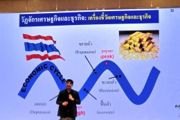 นางสาวปาลาวดี เนื่องจำนงค์ รองประธานหอการค้า ร่วมโครงการขับเคลื่อนแผนงานบูรณาการความร่วมมือภาครัฐภาคเอกชนในการเสริมศักยภาพการพัฒนาเศรษฐกิจภาค/กลุ่มจังหวัดและจังหวัดในภูมิภาคประจำปีงบประมาณ 2569 ระหว่างวันที่ 21 สิงหาคม 2569 ณ โรงแรมเซ็นจูรี่พาร์ค เขตราชเท