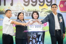 วันเสาร์ที่ 22 สิงหาคม 2569 เวลา 09.00 น. นายยุทธนา มาตเจือ ประธานหอการค้าฯ ร่วมพิธีเปิดการประมูลหมายเลขทะเบียนรถของจังหวัดฉะเชิงเทรา ณ โรงแรมซันไรส์ลากูล โฮเทลแอนด์กอล์ฟ อ.บางคล้า จ.ฉะเขิงเทรา