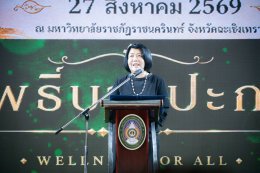 วันพฤหัสบดีที่ 27 สิงหาคม 2569 เวลา 09.00  16.00 น. นายยุทธนา มาตเจือ ประธานหอการค้า ร่วมพีธีนางนพวรรณ วรรณกายนต์ กรรมการหอการค้าร่วม โครงการส่งเสริมศักยภาพชุมชนด้วยเศรษฐกิจสร้างสรรค์บนฐานอัตลักษณ์ศิลปวัฒนธรรมท้องถิ่นสู่การเป็นเมืองอโรม่า (Aroma City) ณ ม