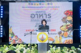 วันพุธที่ 2 กันยายน 2569 เวลา 15:00 น. นายยุทธนา มาตเจือ ประธานหอการค้าฯ ร่วมพิธีเปิดงานแสดงและจำหน่ายสินค้า "เทศกาลอาหารภาคตะวันออก 2026" ณ ลานโปรโมชั่น ชั้น 1 (หน้า Tops) ศูนย์การค้าโรบินสัน lifestyle ฉะเชิงเทรา ตำบลหน้าเมือง อำเภอเมืองฉะเชิงเ