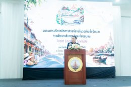 วันอังคารที่ 1 - วันพุธที่ 2 กันยายน 2569 เวลา 8.30 -18.00 น. นายเดชาธร เดชาไพศาลกิต และนางนพวรรณ วรรณกายนต์ กรรมการหอการค้า ร่วมโครงการพัฒนาเส้นทางท่องเที่ยว สายน้ำและวิถีชีวิตสู่จุดหมายปลายทางการท่องเที่ยวคุณภาพสูง (8 Riew River & Lifestyle Route to