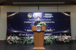 วันศุกร์ที่ 4 กันยายน 2569 นานจอมพงษ์ ชูทับทิม เลขาธิการ/รองประธาน หอการค้า ร่วมเดินทางเข้าร่วมโครงการดำเนินงานตามโครงการมหกรรมความสำเร็จการพัฒนาคุณภาพชีวิตของประชาชนประจำปีงบประมาณ พ.ศ 2569 เวลา 10.00 น. ณ สวนวิริยภูมิ ต.บางกะไห อ.เมืองฉะเชิงเทรา จังหวัด
