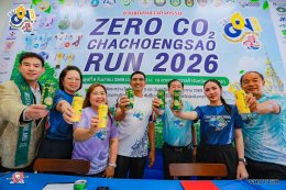  หอการค้าจังหวัดฉะเชิงเทรา จัดงานแถลงข่าว กิจกรรมวิ่งเพื่อสิ่งแวดล้อม Zero Co2 Chachoengsao Run 2026 ครั้งที่ 5  ในวันพุธที่ 9 กันยายน 2569  เวลา 11.00 น. แถลงข่าว ณ อาคารหอการค้าจังหวัดฉะเชิงเทรา ต.หน้าเมือง อ.เมือง จ.ฉะเชิงเทรา  โดย ท่านผู้ว่าราชการจังห