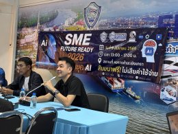 หอการค้าจังหวัดฉะเชิงเทรา และ YEC ร่วมกับ OCCC Asia จัดอบรมเพื่อเตรียมความพร้อม SME สู่ยุค AI SME FUTURE READY 2026 ยกระดับธุรกิจด้วย AI อบรมโดย ดร.ดร.โจ ผู้เชี่ยวชาญด้านการพัฒนาองค์กร ด้วยระบบ AI  และ ดร.สิริษา ผู้เชี่ยวชาญด้าน People Transformation ในวั