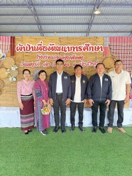 เสาร์ที่ 12 กันยายน 2569 เวลา 09:00 น  นายยุทธนา มาตเจือ ประธาน และนายทนงศักดิ์ ทรัพย์เฟื่องฟู รองประธานหอการค้า ร่วมทอดผ้าป่าสามัคคี เพื่อการศึกษา ณ โรงเรียนบ้านอ่างเสือดำ ตำบลท่าตะเกียบอำเภอ ท่าตะเกียบ จังหวัดฉะเชิงเทรา