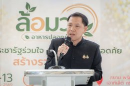 วันเสาร์ที่ 12 กันยายน 2569 เวลา 11.00 น. นายยุทธนา มาตเจือ ประธานและนายทนงศักดิ์ ทรัพย์เฟื่องฟูรองประธานหอการค้า ร่วมพิธีเปิดโครงการส่งเสริมการสร้างรายได้จากกิจกรรมอาหารปลอดภัย กิจกรรมเชื่อมโยงช่องทางการตลาดในการสร้างรายได้จากกิจการอาหารปลอดภัย ศูนย์การค