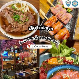   "กิน เที่ยว บ้านฉัน" สัปดาห์นี้ไปกันที่ จังหวัดฉะเชิงเทรา  ‍ ประธานหอการค้าจังหวัดและประธาน YEC จังหวัดฉะเชิงเทรา  ชวนตะลุยร้านเด็ด ร้านดัง และสถานที่ท่องเที่ยว   สถานที่มูสุดปัง! ประจำจังหวัด  เชิญชวนเที่ยวงานประจำจังหวัด  ️‍ พร้อมสิทธิพิเศษจ