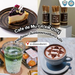   "กิน เที่ยว บ้านฉัน" สัปดาห์นี้ไปกันที่ จังหวัดฉะเชิงเทรา  ‍ ประธานหอการค้าจังหวัดและประธาน YEC จังหวัดฉะเชิงเทรา  ชวนตะลุยร้านเด็ด ร้านดัง และสถานที่ท่องเที่ยว   สถานที่มูสุดปัง! ประจำจังหวัด  เชิญชวนเที่ยวงานประจำจังหวัด  ️‍ พร้อมสิทธิพิเศษจ