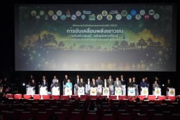 วันพุธที่ 14 ตุลาคม 2569 เวลา 13.00 น. นายยุทธนา มาตเจือ ประธานหอการค้า ร่วมพิธีลงนามบันทึกข้อตกลงความร่วมมือ (MOU) การขับเคลื่อนพลังเยาวชน พลังสร้างสรรค์ พลังแห่งการเรียนรู้ เพื่อพัฒนาเมืองฉะเชิงเทรา สู่เมืองสร้างสรรค์ และกิจกรรมเปิดตัวโครงการ RRU ACADEM