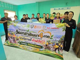วันพุธที่ 28 ตุลาคม 2569 เวลา 10.00 น. นายยุทธนา มาตเจือ ประธานหอการค้า ร่วมโครงการจิตอาสาพัฒนา 4 ภาค สำนักงานปลัดกระทรวงเกษตรและสหกรณ์ "เราทำความดี ด้วยหัวใจ" ปีงบประมาณ พ.ศ.2570 ภาคกลาง : จังหวัดฉะเชิงเทรา ฯ ศูนย์พักพิงผู้ประสบอุทกภัย โรงเรียน