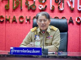 วันพฤหัสบดีที่ 29 ตุลาคม 2569 เวลา 10.00 น. นายยุทธนา มาตเจือ ประธานหอการค้าฯ ร่วมประชุมคณะกรมการจังหวัด และหัวหน้าส่วนราชการจังหวัดประจำฉะเชิงเทรา ครั้งที่ 10/2569 ประจำเดือนตุลาคม 2569 ณ ห้องประชุมมรุพงศ์ศิริพัฒน์ ชั้น 4 ศาลากลางจังหวัดฉะเชิงเทรา
