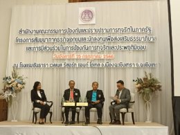 นายจิตรกร เผด็จศึก ประธานหอการค้าฯ ร่วมอภิปราย  เรื่อง มุมมองของผู้เชี่ยวชาญ นักธุรกิจ นักลงทุน ต่อปัญหาการทุจริตคอร์รัปชั่นในจังหวัดฉะเชิงเทรา  และคณะกรรมการหอการค้าฯ ร่วมสัมมนาภาคธุรกิจเอกชนและนักลงทุนเพื่อส่งเสริมธรรมาภิบาลและการมีส่วนร่วมในการป้องกันก