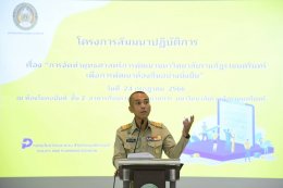 นายจิตรกร เผด็จศึก ประธานหอการค้าฯ ร่วมโครงการสัมมนาปฏิบัติการ เรื่อง การจัดทำยุทธศาสตร์การพัฒนามหาวิทยาลัยราชภัฎราชนครินทร์ เพื่อการพัฒนาท้องถิ่นอย่างยังยืน ในวันจันทร์ที่ 24 กรกฎาคม 2566 เวลา 9:00-17:00 น. ณ ห้องโชคอนันต์ ชั้น 2 อาคารเรียนรวมและอำนวยการ