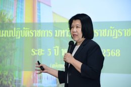 นายจิตรกร เผด็จศึก ประธานหอการค้าฯ ร่วมโครงการสัมมนาปฏิบัติการ เรื่อง การจัดทำยุทธศาสตร์การพัฒนามหาวิทยาลัยราชภัฎราชนครินทร์ เพื่อการพัฒนาท้องถิ่นอย่างยังยืน ในวันจันทร์ที่ 24 กรกฎาคม 2566 เวลา 9:00-17:00 น. ณ ห้องโชคอนันต์ ชั้น 2 อาคารเรียนรวมและอำนวยการ