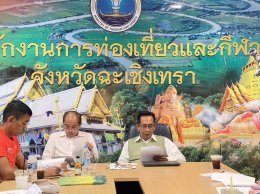 วันอังคารที่ 7 พฤศจิกายน 2566 เวลา 13.30 น. คณะทำงาน Zero Co2 ร่วมประชุมกับ สนง.ท่องเที่ยวและกีฬาจังหวัดฉะเชิงเทรา เรื่องงบประมาณสนับสนุนการจัดกิจกรรม Zero CO2 ณ ห้องประชุมสำนักงานท่องเที่ยวและกีฬาจังหวัดฉะเชิงเทรา