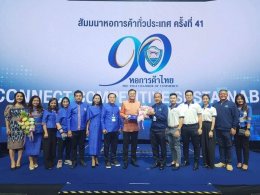 นายขจรเกียรติ รักพานิชมณี ผู้ว่าราชการจังหวัดนครศรีธรรมราช ได้รับ รางวัล “ผู้ว่าราชการจังหวัด สำเภาทอง ประจำปี 2566” ในขณะดำรงตำแหน่งผู้ว่าราชการจังหวัดฉะเชิงเทรา จากนายอนุทิน ชาญวีรกูล รองนายกรัฐมนตรี และรัฐมนตรีว่าการกระทรวงมหาดไทย ในการสัมมนาหอการค้าทั