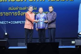 นายขจรเกียรติ รักพานิชมณี ผู้ว่าราชการจังหวัดนครศรีธรรมราช ได้รับ รางวัล “ผู้ว่าราชการจังหวัด สำเภาทอง ประจำปี 2566” ในขณะดำรงตำแหน่งผู้ว่าราชการจังหวัดฉะเชิงเทรา จากนายอนุทิน ชาญวีรกูล รองนายกรัฐมนตรี และรัฐมนตรีว่าการกระทรวงมหาดไทย ในการสัมมนาหอการค้าทั