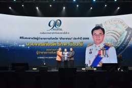 นายขจรเกียรติ รักพานิชมณี ผู้ว่าราชการจังหวัดนครศรีธรรมราช ได้รับ รางวัล “ผู้ว่าราชการจังหวัด สำเภาทอง ประจำปี 2566” ในขณะดำรงตำแหน่งผู้ว่าราชการจังหวัดฉะเชิงเทรา จากนายอนุทิน ชาญวีรกูล รองนายกรัฐมนตรี และรัฐมนตรีว่าการกระทรวงมหาดไทย ในการสัมมนาหอการค้าทั