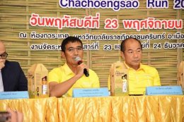 หอการค้าจังหวัดฉะเชิงเทรา จัดงานแถลงข่าวกิจกรรมวิ่งเพื่อสิ่งแวดล้อม “Zero Co2 Chachoengsao Run 2023”  เมื่อวันพฤหัสบดีที่ 23 พฤศจิกายน 2566 เวลา 13.30 น. ณ ห้องการะเกด มหาวิทยาลัยราชภัฏราชนครินทร์ อ.เมือง จ.ฉะเชิงเทรา โดย นายชลธี ยังตรง ผู้ว่าราชการจังหวั
