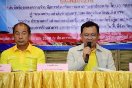 หอการค้าจังหวัดฉะเชิงเทรา จัดงานแถลงข่าวการส่งเสริมการตลาดเกษตรปลอดภัย โครงการตลาดนำการผลิต สู่ “มหานครแหล่งสินค้าเกษตรปลอดภัยสูงจังหวัดฉะเชิงเทรา และพิธีลงนาม การบันทึกข้อตกลงความร่วมมือการส่งเสริมการตลาดเกษตรปลอดภัย โครงการตลาดนำการผลิต สู่ มหานครแหล่งส