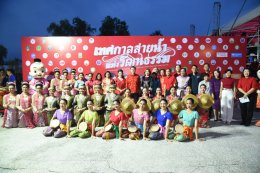 วันศุกร์ที่ 15 กันยายน 2566 เวลา 18.00 น.นายจิตรกร เผด็จศึก ประธานหอการค้า และคณะกรรมการ ร่วมงานเทศกาลสายน้ำแห่งวัฒนธรรม : ความรัก ความสุข ความมั่นคั่ง Chachoengsao Happiness & Wealthy Carnival Smart City from Learning City ณ บริเวณสวนสาธารณะริมแม่น้ำ