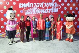 วันศุกร์ที่ 15 กันยายน 2566 เวลา 18.00 น.นายจิตรกร เผด็จศึก ประธานหอการค้า และคณะกรรมการ ร่วมงานเทศกาลสายน้ำแห่งวัฒนธรรม : ความรัก ความสุข ความมั่นคั่ง Chachoengsao Happiness & Wealthy Carnival Smart City from Learning City ณ บริเวณสวนสาธารณะริมแม่น้ำ