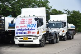 สมาคมขนส่งทางบกแห่งประเทศไทยร่วมกับหอการค้าจังหวัดฉะเชิงเทราได้รับร้องเรียนจากผู้ประกอบการรถขนส่งขนาดใหญ่จำนวนมาก เนื่องจากราคาก๊าซ NGV ที ปตท.ปรับเพิ่มสูงขึ้นสวนทางกับพลังงานตัวอื่น เช่น ดีเซล หรือค่าไฟฟ้า ที่ปรับลง จึงจัดให้มีการแถลงข่าว ในวันจันทร์ที่ 