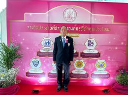 วันพฤหัสบดีที่ 28 กันยายน 2566 เวลา 8.30 - 12.00 น. นายจิตรกร เผด็จศึก ประธานหอการค้า รับรางวัล "ประชาบดี" ประจำปี 2565 จากนาย วราวุธ ศิลปอาชา รัฐมนตรีว่าการกระทรวงการพัฒนาสังคมและความมั่นคงของมนุษย์ ณ ห้องประชุมปกรณ์ อังศุสิงห์ ชั้น 2 อาคารกรมพ