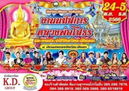 หอการค้าจังหวัดฉะเชิงเทราและผู้ประกอบการรุ่นใหม่ YEC หอการค้าจังหวัดฉะเชิงเทรา ร่วมออกร้านแสดงและจำหน่ายสินค้าในงานนมัสการหลวงพ่อโสธร และงานประจำปีจังหวัดฉะเชิงเทรา ประจำปี 2566 ระหว่างวันที่ 24 พฤศจิกายน 2566 - 5 ธันวาคม 2566 รวม 12 วัน 12 คืน ณ สนามหน้า