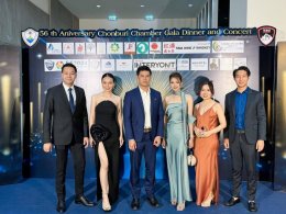 หอการค้าจังหวัดฉะเชิงเทรา และผู้ประกอบการรุ่นใหม่ YEC หอการค้าจังหวัดฉะเชิงเทรา ร่วมงานกาล่าดินเนอร์ ในโอกาสครบรอบ 56 ปี หอการค้าจังหวัดชลบุรี เมื่อวันศุกร์ที่ 15 ธันวาคม 2566 เวลา 18.00 – 22.00 น. ณ ศูนย์สมุททานุภาพกองทัพเรือ จ.ชลบุรี