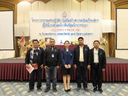 วันจันทร์ที่ 5 - วันอังคารที่ 6 สิงหาคม 2567 เวลา 8.30 - 16.30 น. นายเดชาธร เดชาไพศาลกิต กรรมการ ร่วมประชุมเชิงปฎิบัติการเสริมสร้างความเข้มแข็งองค์กรผู้ใช้น้ำระดับลุ่มน้ำ ณ โรงแรมซันธารา เวลเนสรีสอร์ท แอนด์ โฮเทล อ.เมือง จ.ฉะเชิงเทรา