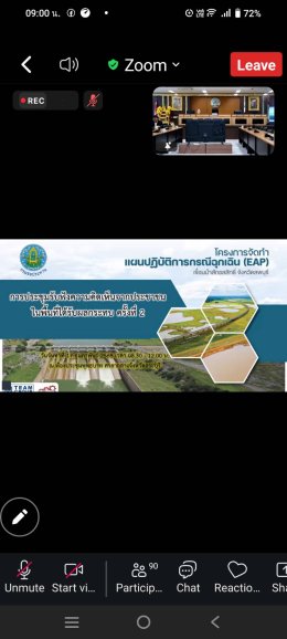 วันจันทร์ที่ 17 กุมภาพันธ์ 2558 เวลา 8.30-12.00 นายอาทร ผดุงเจริญ รองประธานหอการค้า ร่วมประชุมรับฟังความคิดเห็นครั้งที่ 2 เวทีที่ 2 โครงการจัดทำแผนปฏิบัติการกรณีฉุกเฉิน (EAP) เขื่อนป่าสักชลสิทธิ์ จังหวัดลพบุรี ณ ห้องประชุม พระพุทธบาท ศาลากลางจังหวัดสระบุร