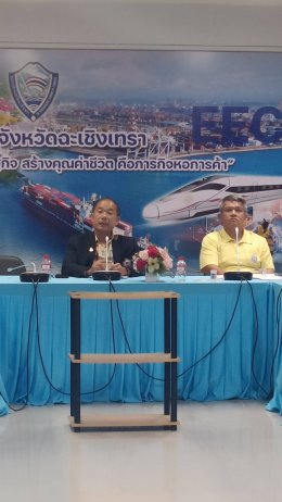 ประชุมคณะที่ปรึกษาและคณะกรรมการบริหารหอการค้าจังหวัดฉะเชิงเทรา ครั้งที่ 6/2566 ในวันพฤหัสบดีที่ 19 ตุลาคม 2566 เวลา 15.00 -17.00 น. ณ ห้องประชุมอาคารหอการค้าจังหวัดฉะเชิงเทรา