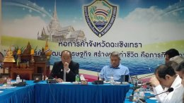 หอการค้าจังหวัดฉะเชิงเทรา และหน่วยงาน/องค์กรที่เกี่ยวข้อง ร่วมประชุมหารือร่วมกัน ในวันอังคารที่ 7 พฤศจิกายน 2566 เวลา 09.30 น. ณ ห้องประชุมอาคารหอการค้าจังหวดฉะเชิงเทรา ในเรื่องต่อไปนี้ เรื่องที่ 1.การปรับสีผังเมืองรวมฉะเชิงเทรา เพื่อนำไปสู่การพัฒนาที่ยั่