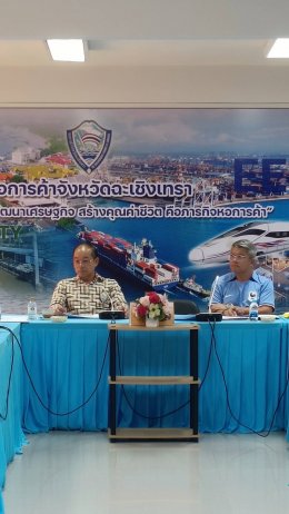 หอการค้าจังหวัดฉะเชิงเทรา จัดประชุมคณะกรรมการบริหารเพื่อร่วมกันจัดทำแผนการบริหารงานหอการค้าจังหวัดฉะเชิงเทรา ปีบริหาร 2567 -2568 โดย ดร.จิตรกร เผด็จศึก เป็นประธานการประชุม ในวันอังคารที่ 23 มกราคม 2567 เวลา 10.30 น ณ ห้องประชุมสำนักงานหอการค้าจังหวัดฉะเชิ