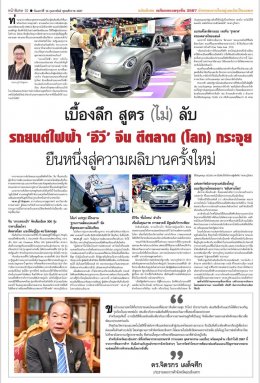 ดร.จิตรกร เผด็จศึก ประธานหอการค้าจังหวัดฉะเชิงเทรา กล่าวอวยพรเนื่องในวันตรุษจีน ปี 2567 ผ่านหนังสือพิมพ์เดลินิวส์ ฉบับพิเศษ เมื่อวันเสาร์ที่ 10 กุมภาพันธ์ 2567