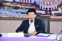 วันอังคารที่ 26 ธันวาคม 2566 เวลา 8:30 น นายจิตรกร เผด็จศึก ประธานร่วมประชุมเชิงปฏิบัติการจัดทำแผนปฏิบัติการด้านการพัฒนาอุตสาหกรรมจังหวัดฉะเชิงเทราปีงบประมาณพ.ศ 2567 ณ ห้องประชุมชั้น 3 สำนักงานอุตสาหกรรมจังหวัดฉะเชิงเทรา