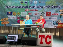 หอการค้าจังหวัดฉะเชิงเทรา จัดบรรยายสรุปกติกาการแข่งขันแรลลี่ร่วมใจ ไทยเที่ยวไทย บุกป่า ฝ่าทะเล พร้อมแจกสติกเกอร์เบอร์แข่ง ในวันศุกร์ที่ 29 มีนาคม 2567 เวลา 17.00 น. ณ ร้านอาหารหัวมังกรซีฟู๊ด ต.คลองนา อ.เมือง จ.ฉะเชิงเทรา